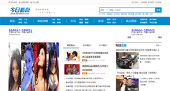 Desktop Screenshot of kandian5.com